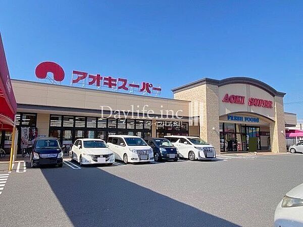 アオキスーパー 大治店 620m