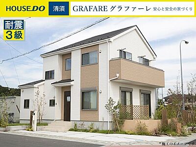 外観:耐震 + 制震の家、QUIE(クワイエ)建築基準法で定められた壁量の1.5倍に達する十分な性能を誇っています。ふたつの備えで、お客様の家を守ります。 外観:耐震 + 制震の家、QUIE(クワイエ)建築基準法で定められた壁量の1.5倍に達する十分な性能を誇っています。ふたつの備えで、お客様の家を守ります。