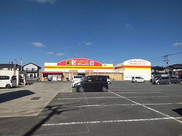 ダイレックス歴木店様まで550m（徒歩7分）です。