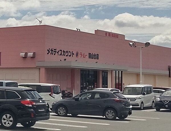 セブンイレブン　大牟田長溝点 ラ・ムー羽山台店様まで450m（徒歩6分）です。 750m