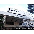 役所「足立区竹の塚区民事務所まで522ｍ」