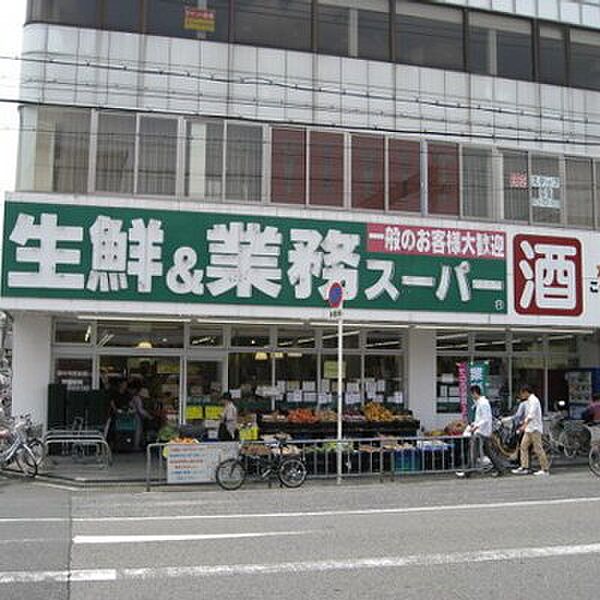画像5:業務スーパー 藤井寺駅前店（406m）