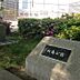 周辺：松島公園（677m）
