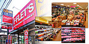 100YEN SHOP FLET’S（100円ショップフレッツ） 生野店（1038m）