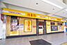 周辺：鳥貴族 泉ケ丘店（1266m）