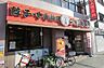 周辺：大阪王将 玉出店（1075m）
