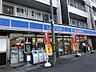 周辺：ローソン 下新庄店（308m）