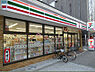 周辺：セブンイレブン 大阪立売堀3丁目店（193m）