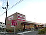 周辺：Maxvalu（マックスバリュ） 守口高瀬店（471m）