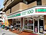 周辺：ローソンストア100 LS西区立売堀店（87m）