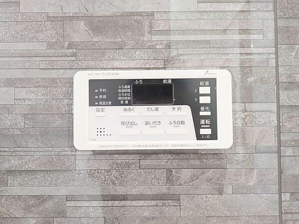 都市ガスの追い焚き付き給湯器です。