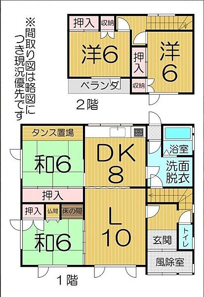 detached 北海道登別市鷲別町5丁目3-7
地図を見る