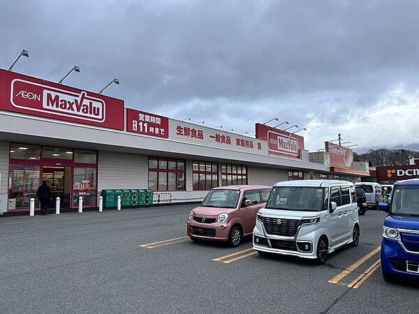 マックスバリュ登別店まで約410ｍ（徒歩約6分）です。食料品などのお買い物にスーパーが徒歩圏内になるのはとても便利ですね。