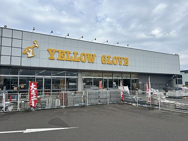 日用品や工具などのお買い物はイエローグローブ白鳥大橋蘭西店になります。距離は約1.5ｋｍになります。（車で約3分） 1500m