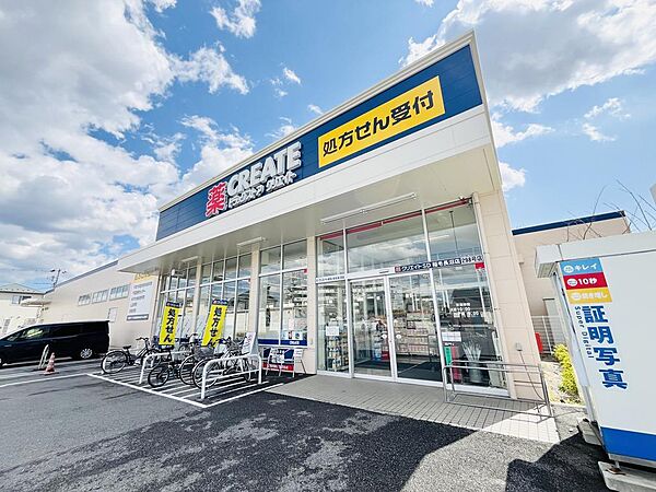 クリエイト稲毛長沼店
