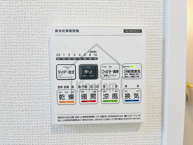 浴室暖房乾燥機