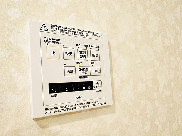 浴室暖房乾燥機