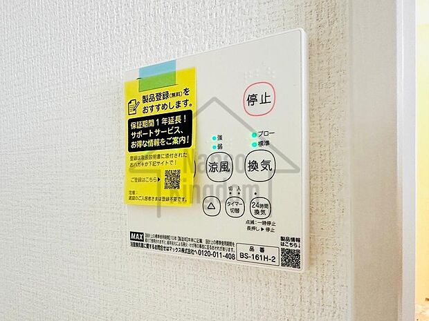 浴室暖房乾燥機