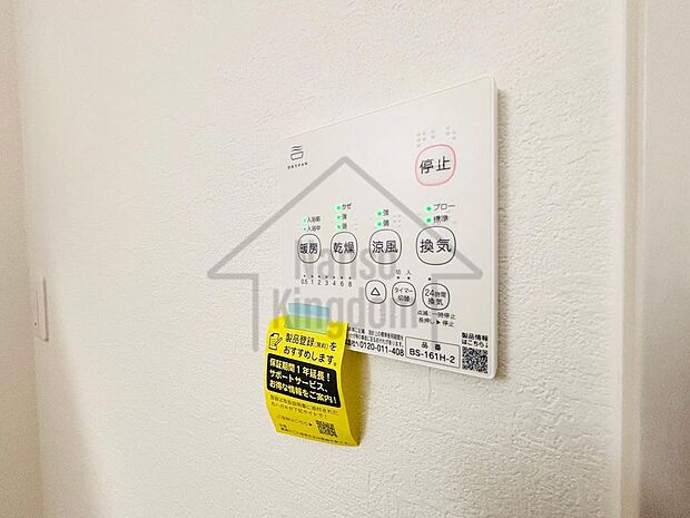 浴室暖房乾燥機
