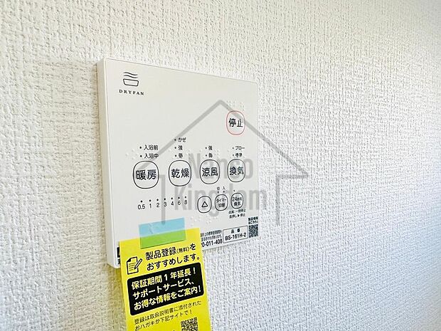 浴室暖房乾燥機