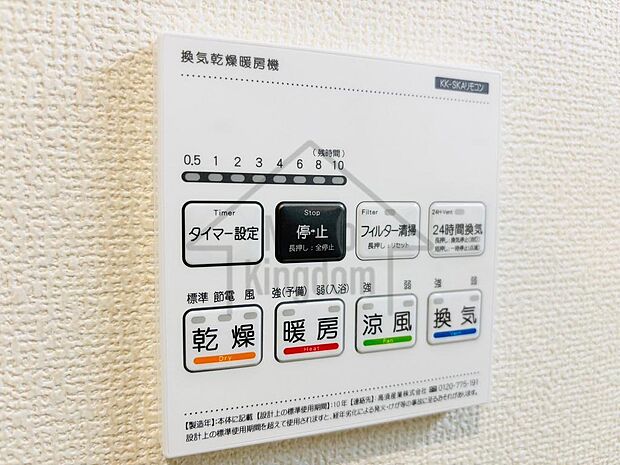 浴室暖房乾燥機