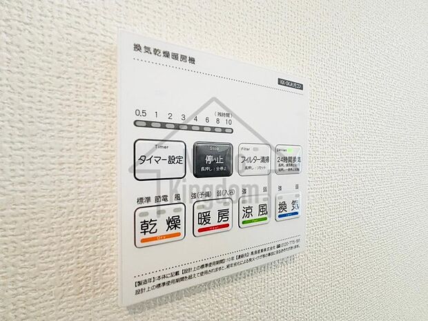 浴室暖房乾燥機