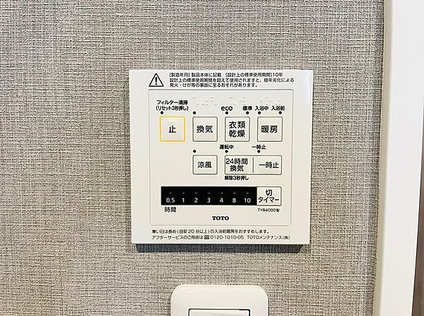 設備