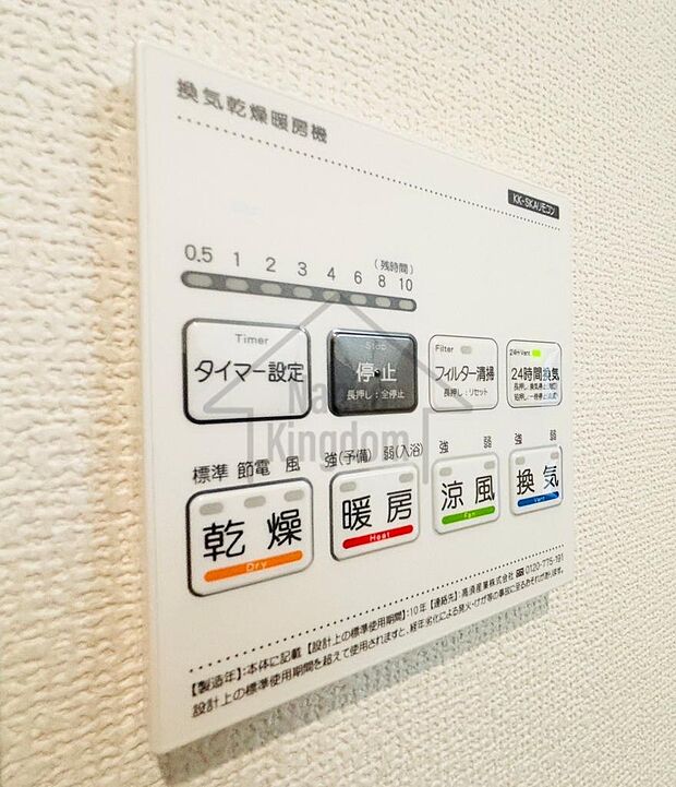 浴室暖房乾燥機