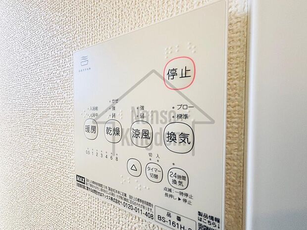 浴室暖房乾燥機