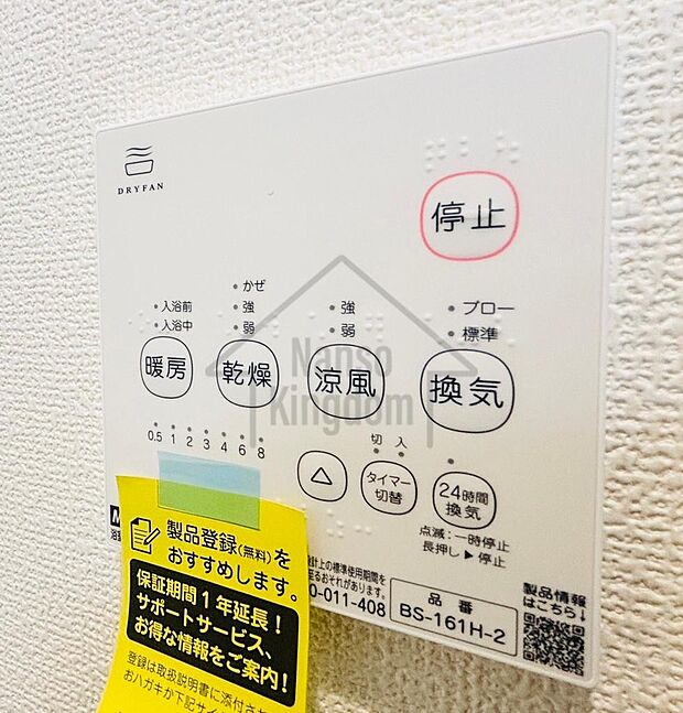 浴室暖房乾燥機
