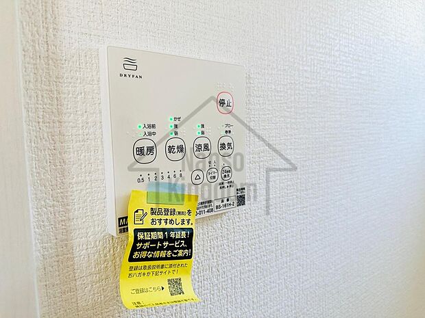 浴室暖房乾燥機