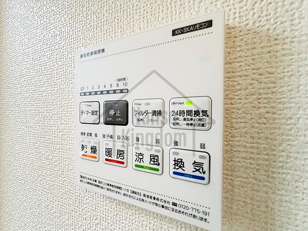 浴室暖房乾燥機