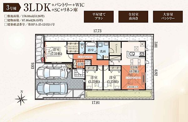 間取り：312001203164