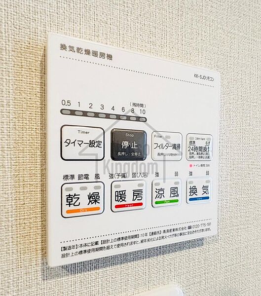 浴室暖房乾燥機