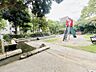 周辺：公園