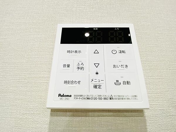 設備