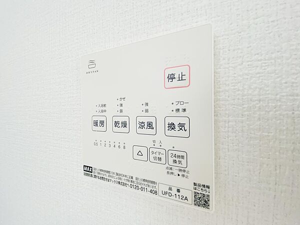 設備を拡大表示