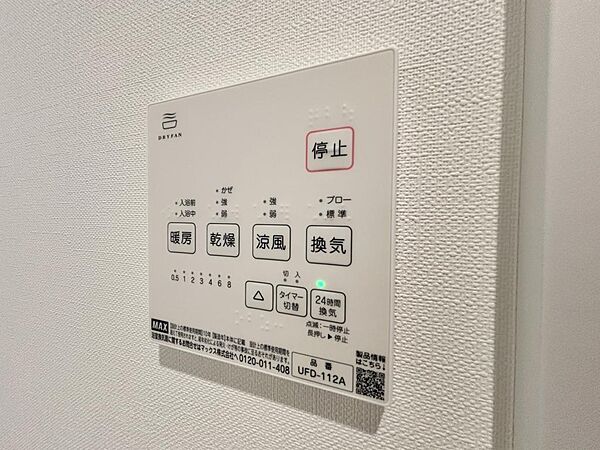 浴室を拡大表示
