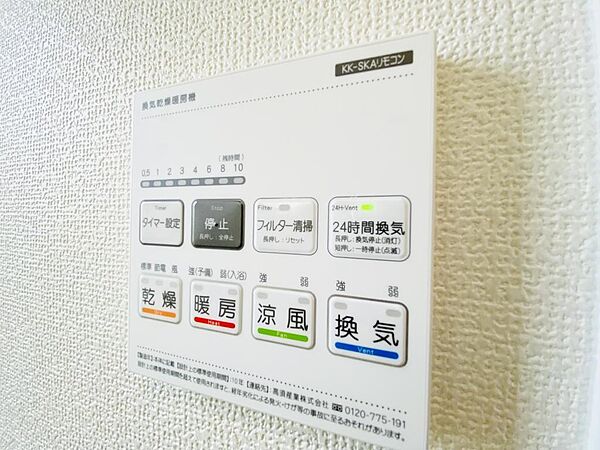 設備を拡大表示