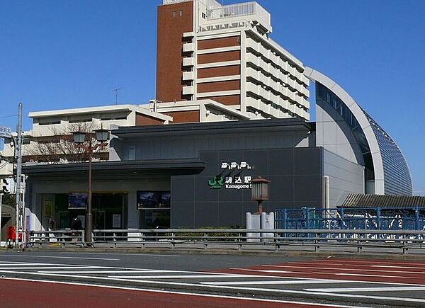 駒込駅(東京メトロ 南北線) 徒歩11分。 880m