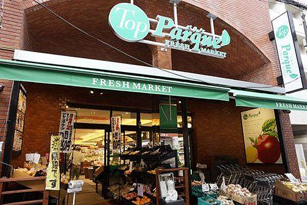 トップパルケ田端銀座店 徒歩5分。 400m