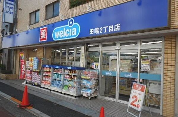 ウエルシア田端二丁目店 徒歩5分。 350m