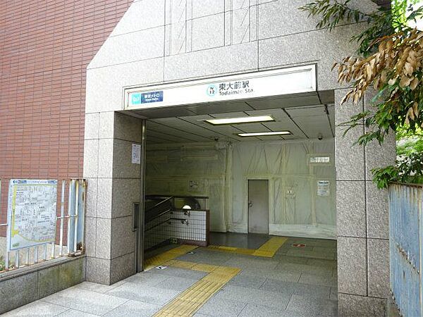 東大前駅(東京メトロ 南北線) 徒歩6分。 530m