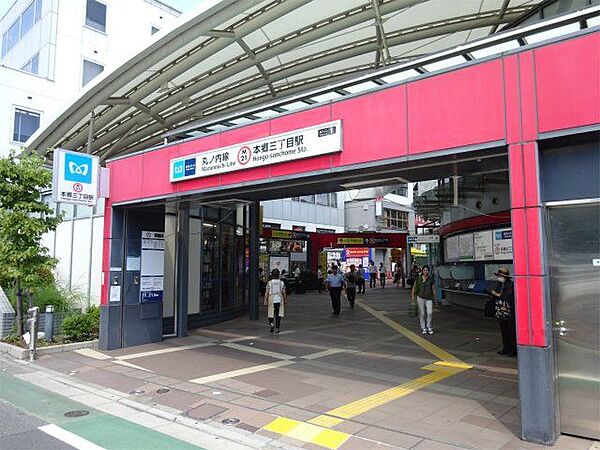 本郷三丁目駅(東京メトロ 丸ノ内線) 徒歩5分。 440m