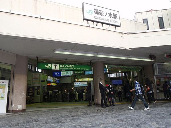 御茶ノ水駅(JR東日本 総武本線) 徒歩11分。 810m