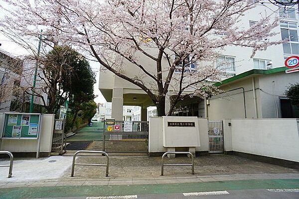 文京区立第十中学校 徒歩5分。 360m