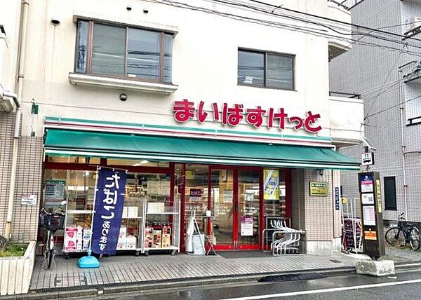 まいばすけっと荒川3丁目店 徒歩6分。 480m