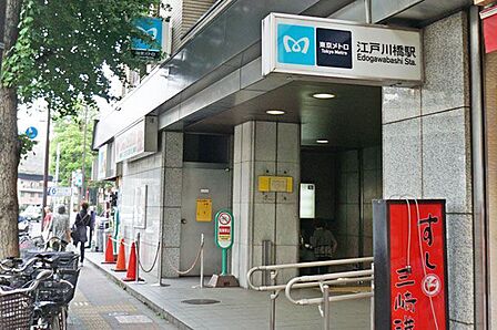 江戸川橋駅(東京メトロ 有楽町線) 徒歩15分。 1190m