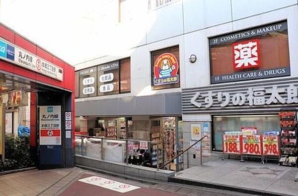 くすりの福太郎本郷店 徒歩6分。 460m