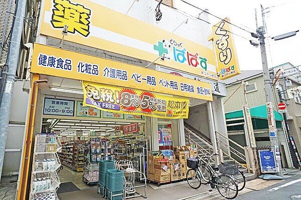 どらっぐぱぱす新江戸川橋店 徒歩10分。 750m